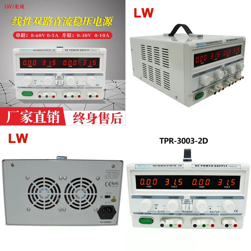 Dual Channel Linear Power Supply 30V 5A - 1 pcs Adjustable DC Regulated Power