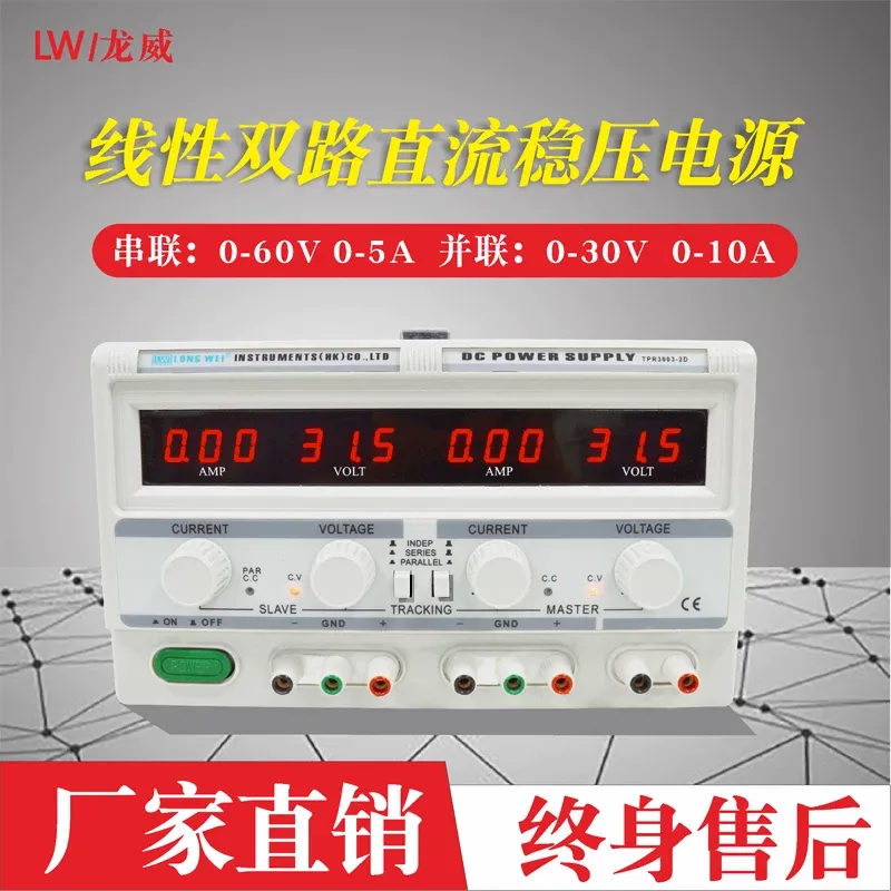 1 pcs  Adjustable DC Regulated - огляд і ціна Dual Channel Linear Power Supply 30V 5A